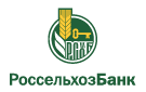 Банк Россельхозбанк в Прогрессе (Республика Адыгея)